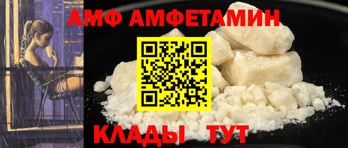 АМФ  Вход с VPN  Amphetamine  Amphetamine Premium  Кызыл 