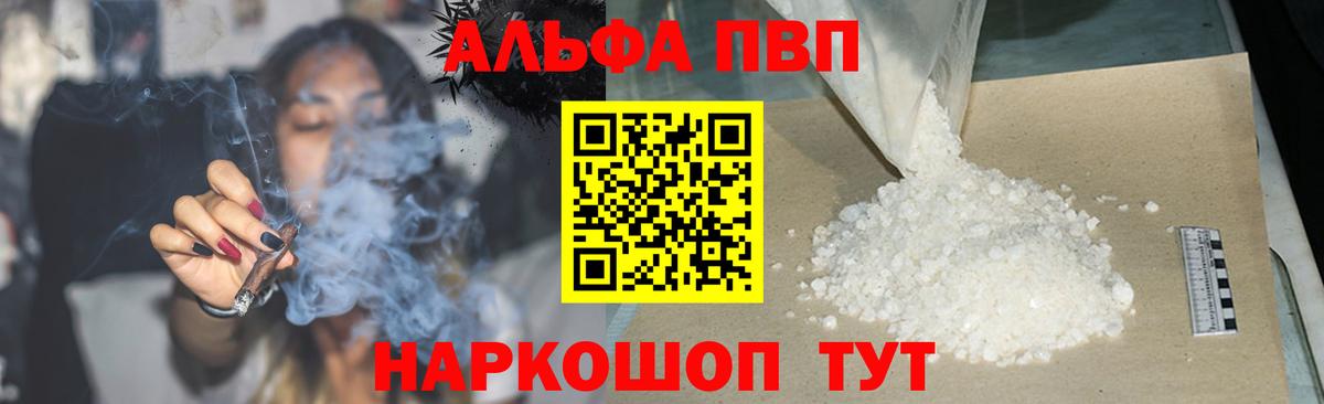 Кызыл  Alfa_PVP крисы CK  Alpha-PVP VHQ  Alfa_PVP мука  Вход с VPN 