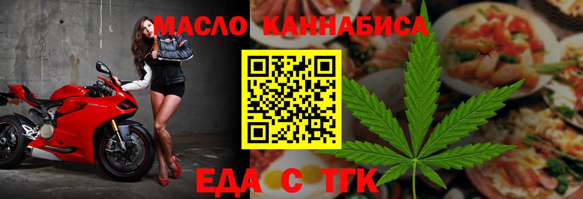 Кызыл  Печенье с ТГК конопля  Вход с VPN 