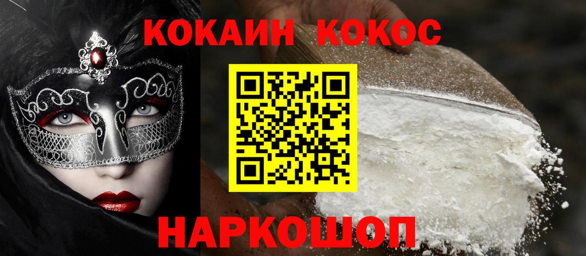 COCAIN VHQ Кызыл