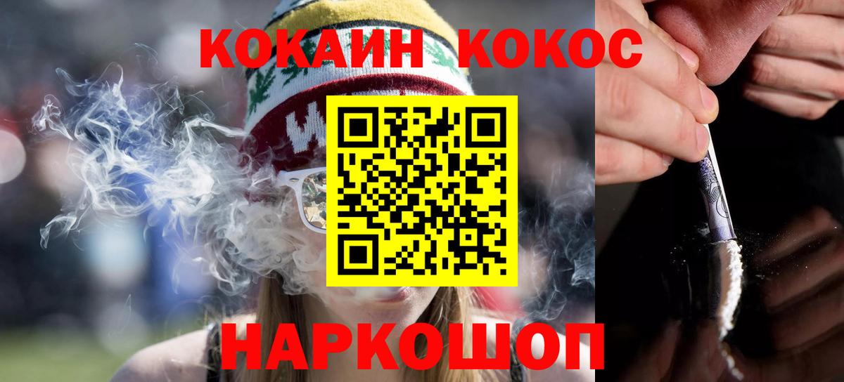 Кызыл  COCAIN  Вход с VPN  Кокаин Перу  КОКАИН Боливия 