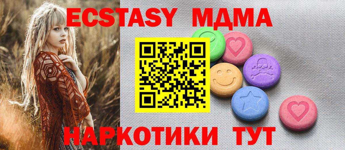 Кызыл  Ecstasy TESLA  Ecstasy  Экстази Punisher  Вход с VPN 
