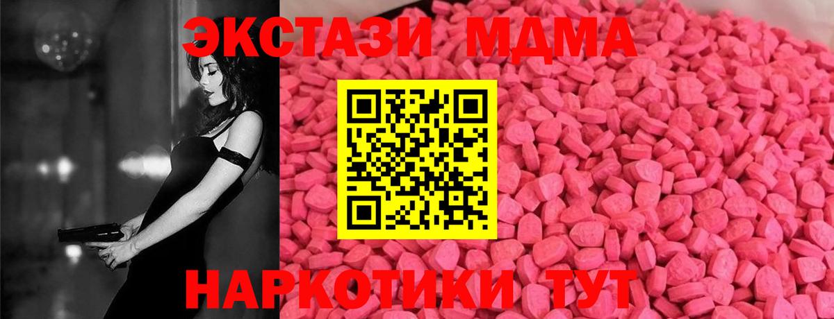 LSD-25  Кызыл  Кокаин  Конопля  Экстази  Купить наркотики  Вход с VPN  МЕФ  ГАШИШ  Меф МЯУ МЯУ  