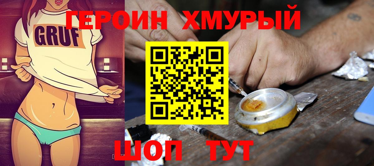 Героин гречка  Вход с VPN  ГЕРОИН  Кызыл 