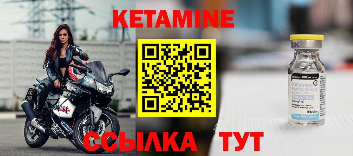 Кызыл  Кетамин ketamine  Вход с VPN 