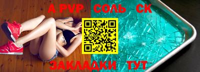 apvp Кандалакша