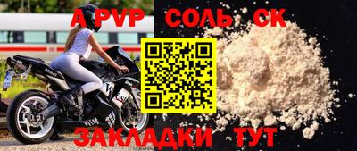 apvp Кандалакша