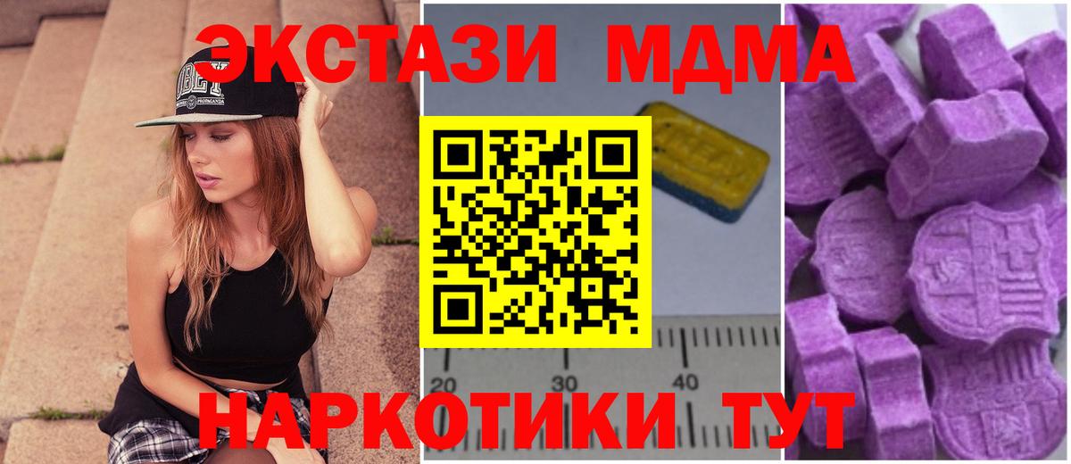 МДМА  Вход с VPN  Кызыл  MDMA Molly 