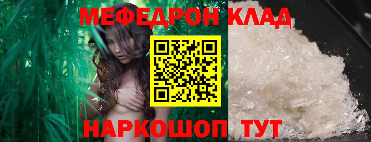 Кызыл  Меф мяу мяу  Вход с VPN  МЯУ-МЯУ  МЕФ 4 MMC 
