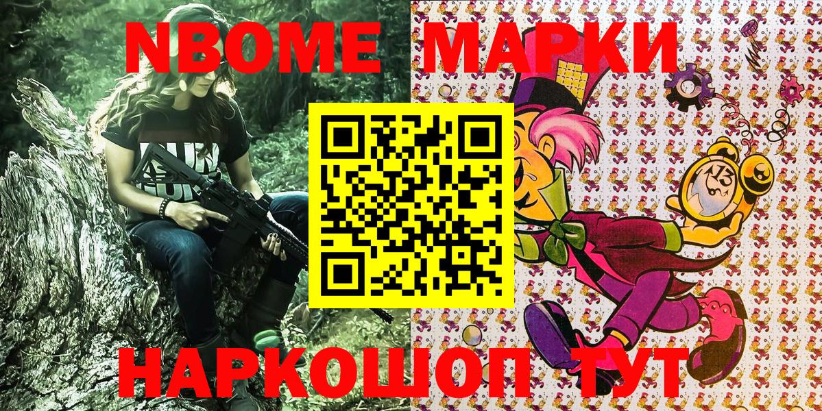 Наркотические марки 1500мкг Кызыл