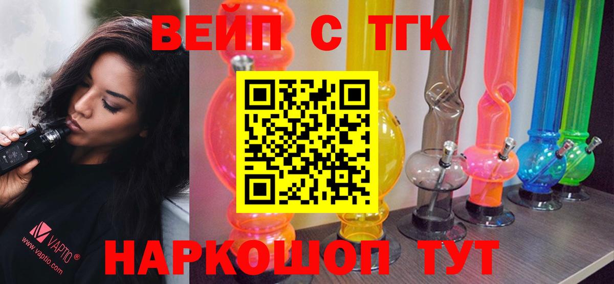 ТГК THC oil Кызыл