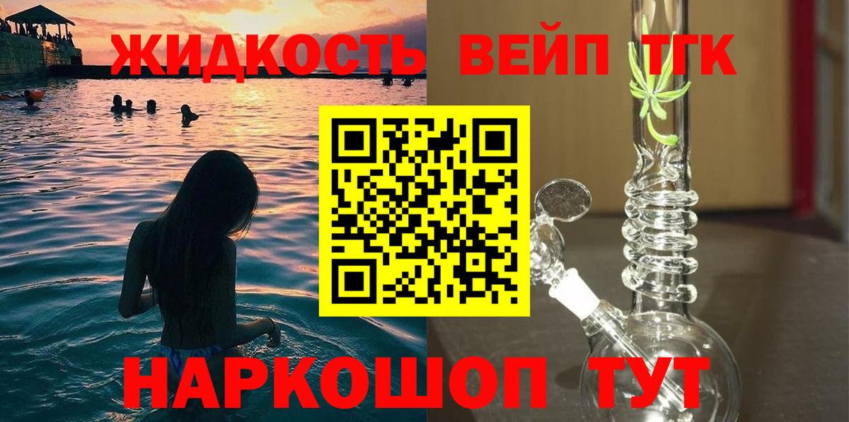 Дистиллят ТГК Wax  Вход с VPN  Кызыл 